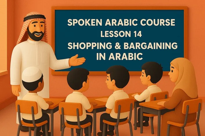 Shopping in Arabic – Lesson 14 – Arabic Spoken Course